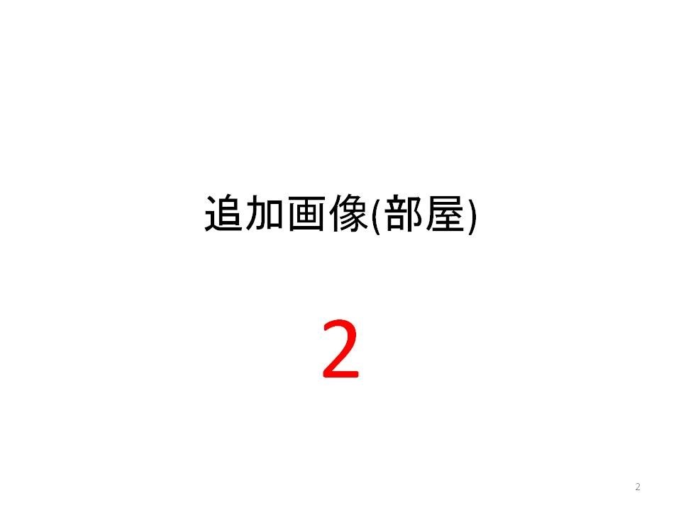 東京都港区麻布台３丁目４－２４ 見出し