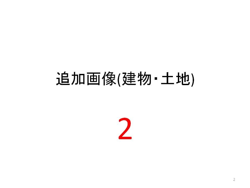 東京都港区麻布台３丁目４－２４ 見出し