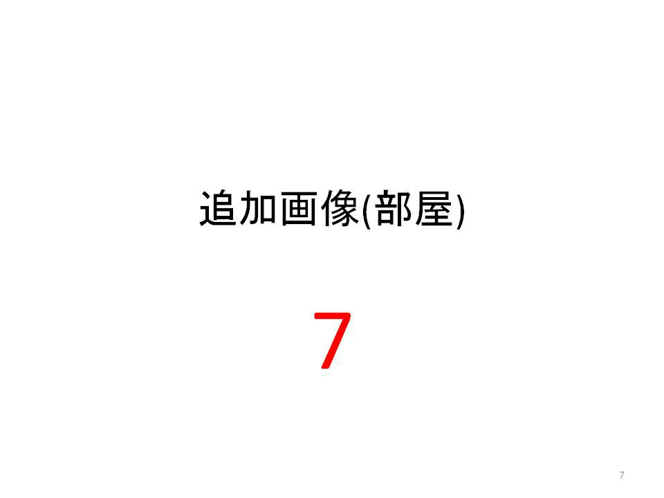 0122testマンション　B棟 その他