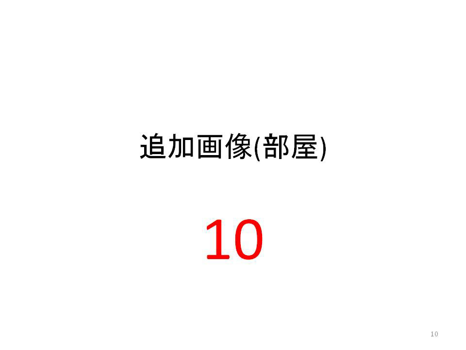 0122testマンション　B棟 その他