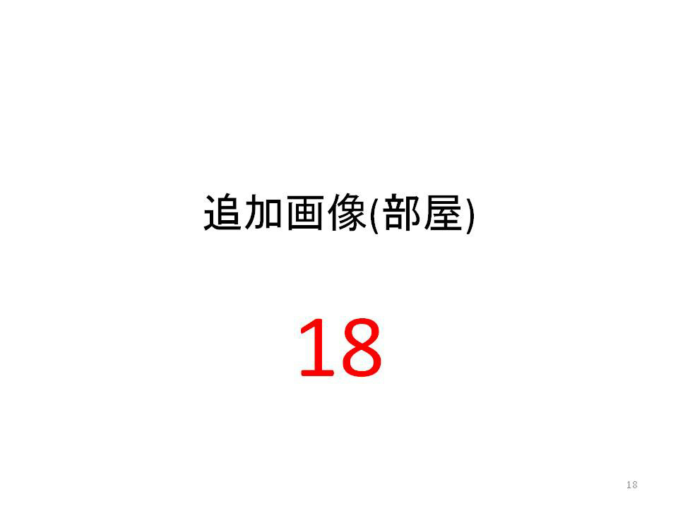 0122testマンション　B棟 その他