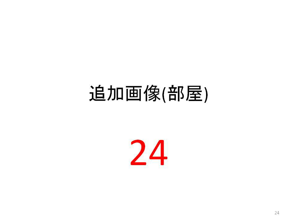 0122testマンション　B棟 その他