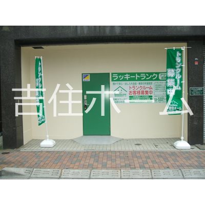 ラッキートランク・アクセス前野町 外観