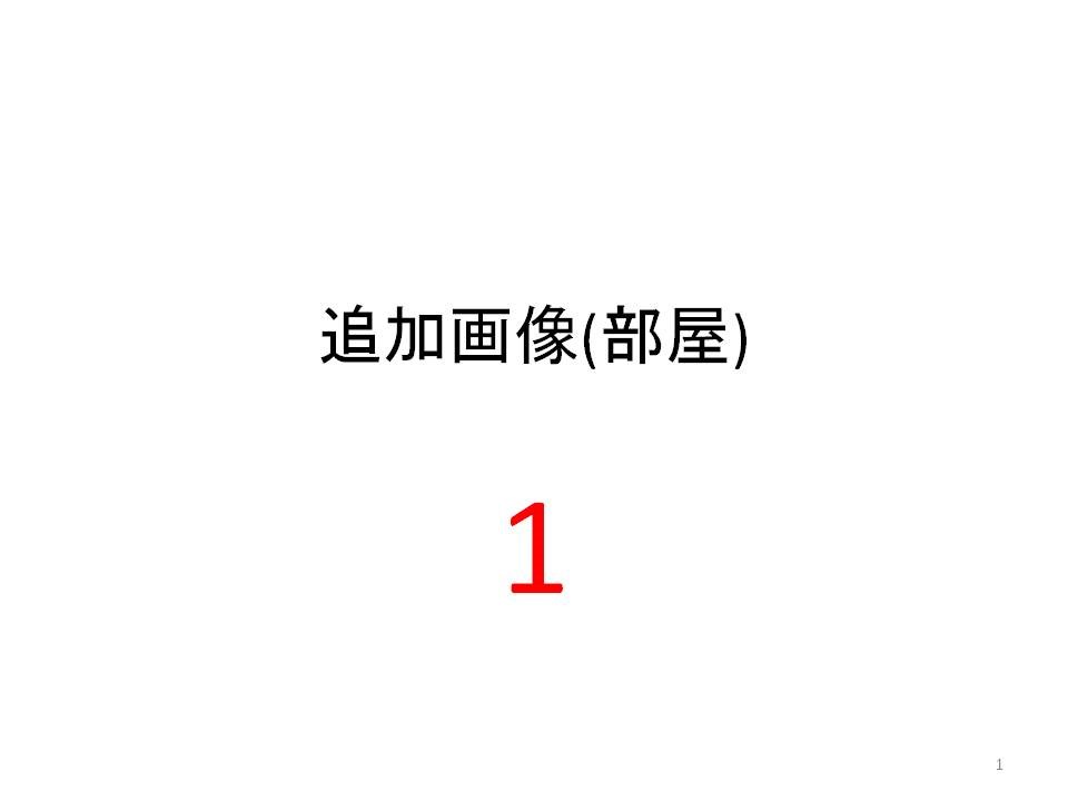 【22新卒Flex研修用】新築賃貸物件 エントランス