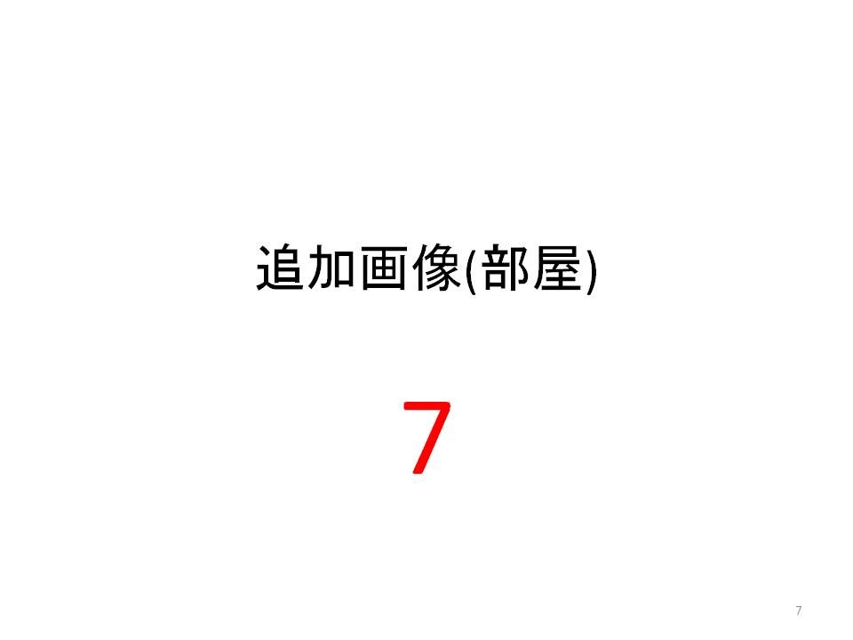 【22新卒Flex研修用】新築賃貸物件 その他