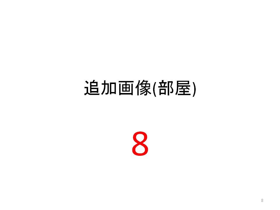 【22新卒Flex研修用】新築賃貸物件 その他