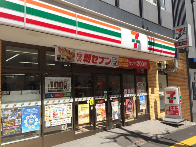 いい生活マンション ｾﾌﾞﾝｲﾚﾌﾞﾝ 港区広尾駅北店