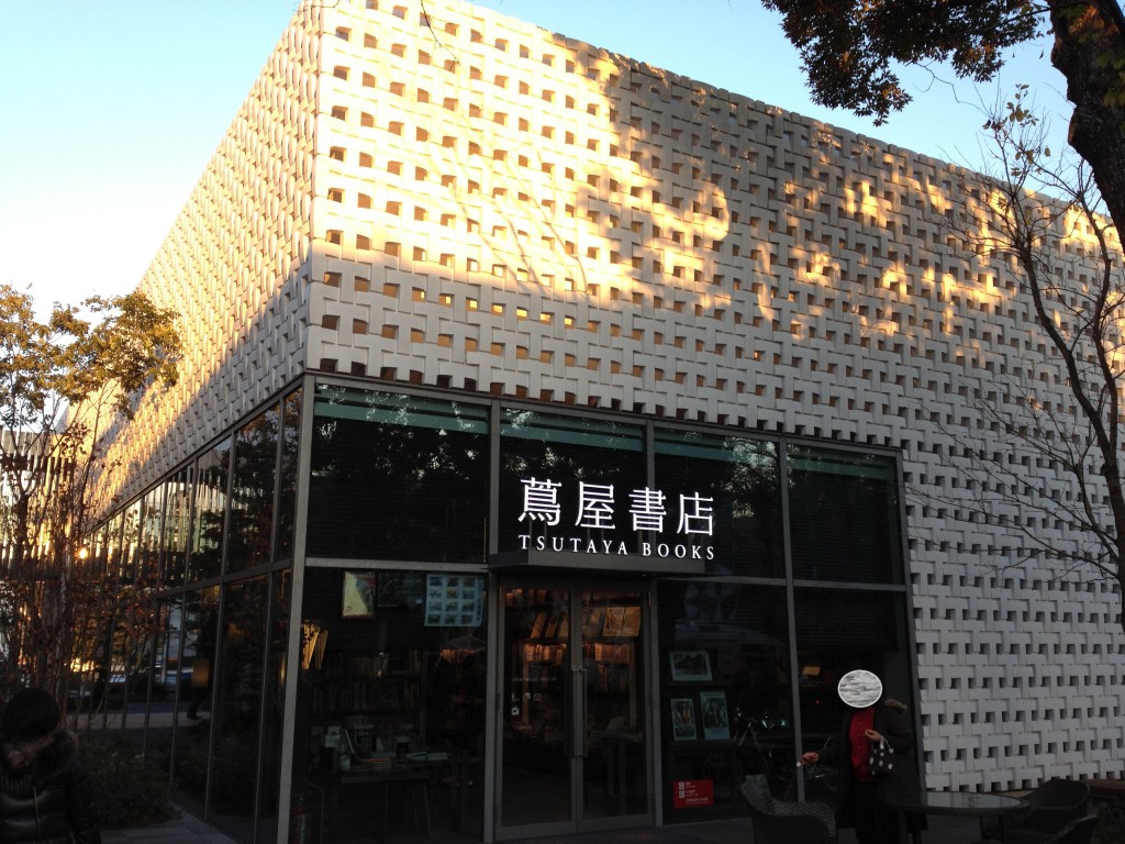 東京都渋谷区猿楽町 代官山T-SITE